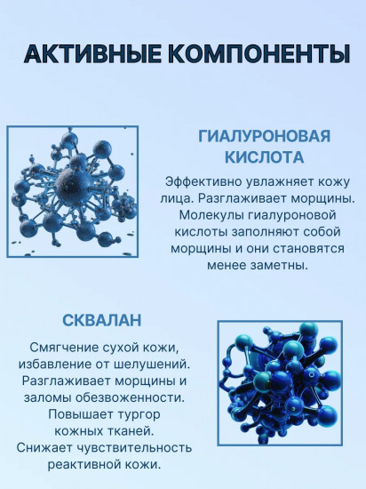 Крем для лица с гиалуроновой кислотой и скваланом увлажняющий «Moisturizing intense cream with Hyaluron and Squalane»