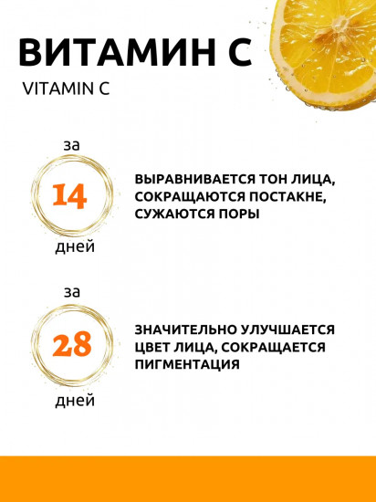 Крем для лица с ниацинамидом и витамином С осветляющий «Brightening intense cream with Vitamin C and Niacinamide»