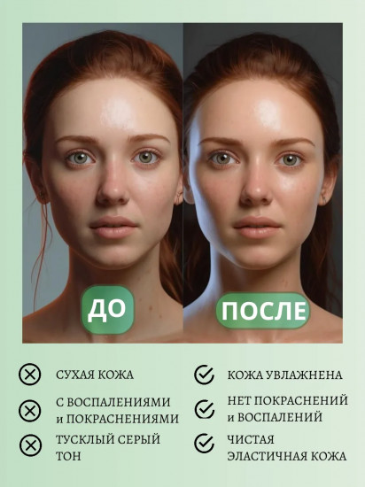 Крем для лица с центеллой и зеленым чаем смягчающий «Soothing intense cream with Cica and Green Tea»