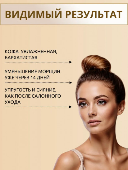 Крем для лица с коллагеном и пептидами восстанавливающий «Revitalizing intense cream with Collagen and Peptide»