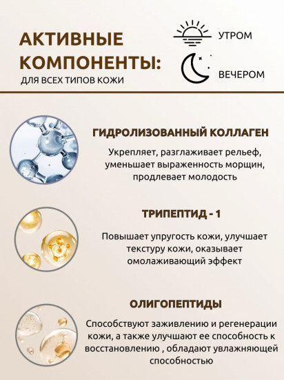 Крем для лица с коллагеном и пептидами восстанавливающий «Revitalizing intense cream with Collagen and Peptide»