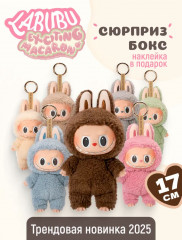 Игрушка-сюрприз «Labubu» - Фото 2