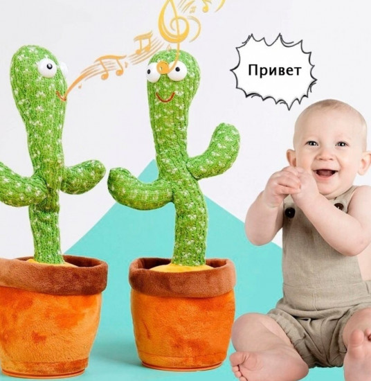 Игрушка интерактивная мягкая «Танцующий Кактус»