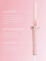 Плойка - Фото 1