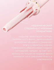 Плойка - Фото 2