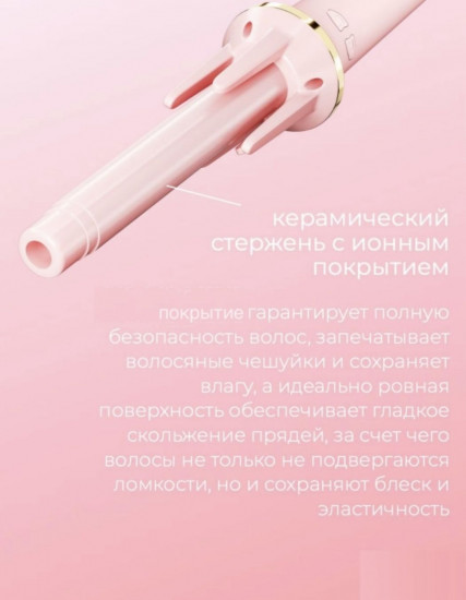 Плойка