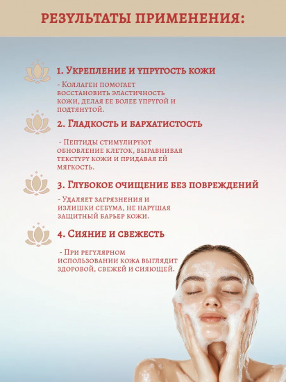 Пенка для умывания с коллагеном и пептидами восстанавливающая «Collagen with Peptide Revitalizing Cleansing Foam»