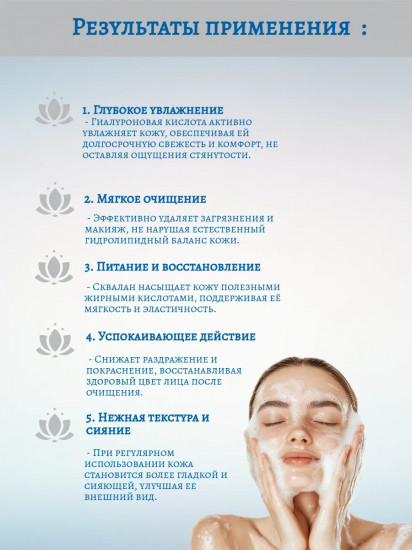 Пенка для умывания с гиалуроновой кислотой и скваланом увлажняющая «Hyaluron with Squalane Moisturizing Cleansing Foam»