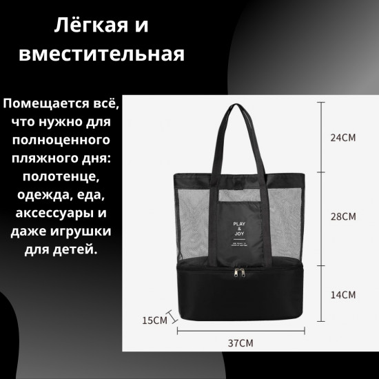 Сумка с термоотсеком