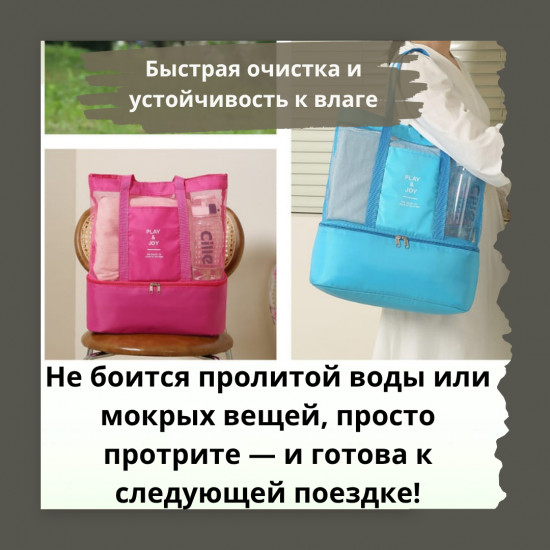 Сумка с термоотсеком
