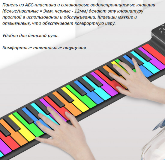 Гибкое пианино