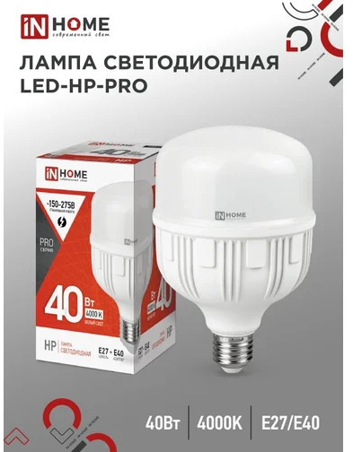 Лампа светодиодная LED-HP-PRO