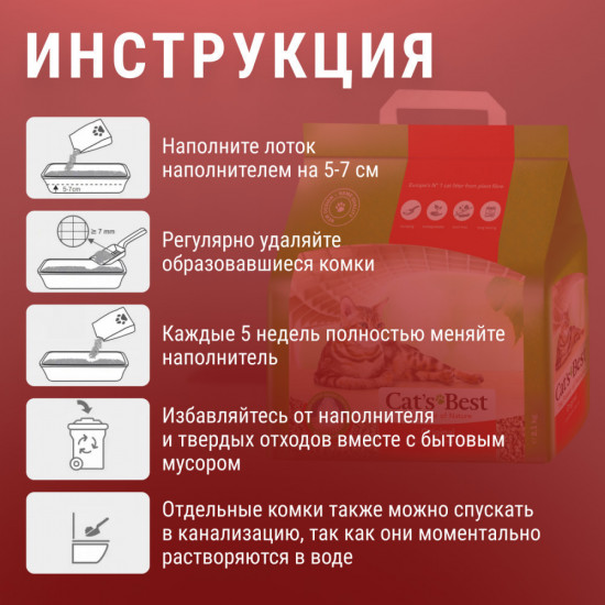 Наполнитель для кошачьего туалета древесный