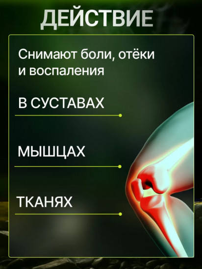 Пластыри от боли в суставах «Зеленый тигр»