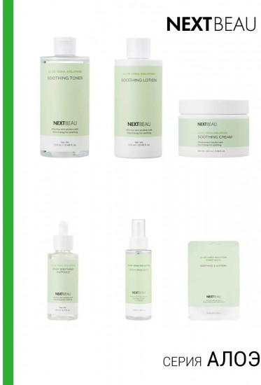 Крем для лица смягчающий с экстрактом алоэ вера «Soothing Cream»