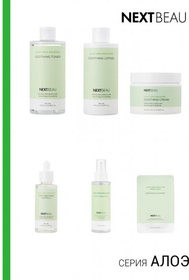 Лосьон для лица смягчающий с экстрактом алоэ вера «Soothing Lotion»
