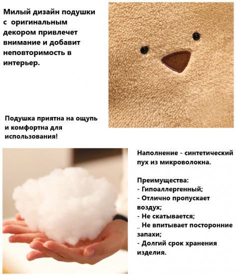 Подушка на стул «Мишка»