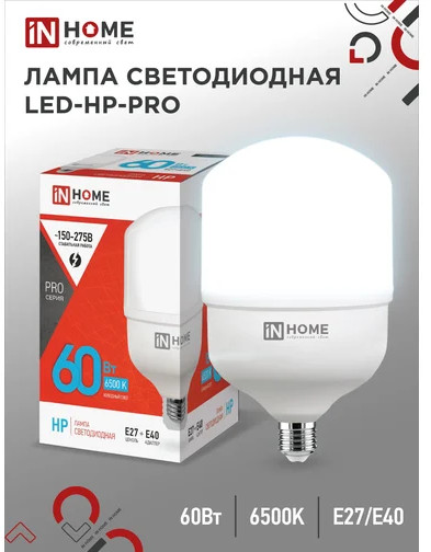 Лампа светодиодная LED-HP-PRO