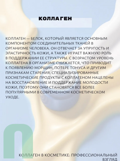 ВВ-крем для лица с гидролизованным коллагеном «Glow BB Cream» SPF 50+ PA+++, оттенок Natural Beige
