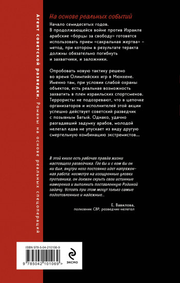 Чёрная молния