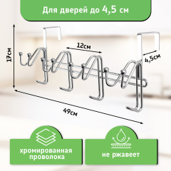 Вешалка на дверь - Фото 1