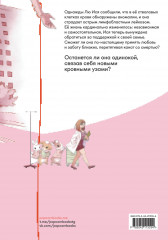 Кровные узы - Фото 1