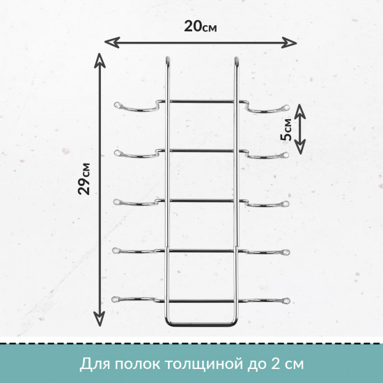 Держатель для кружек подвесной