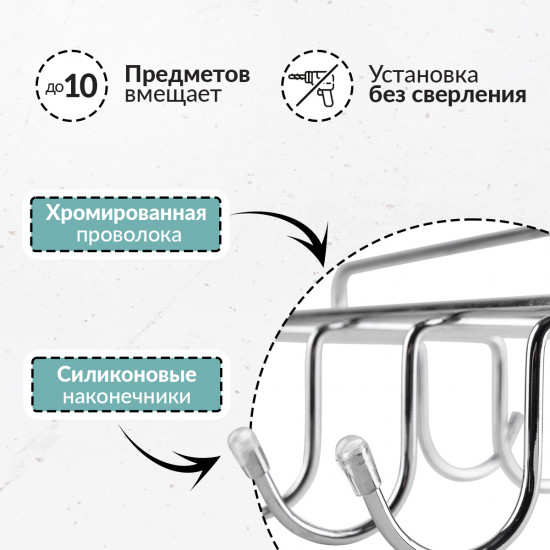 Держатель для кружек подвесной