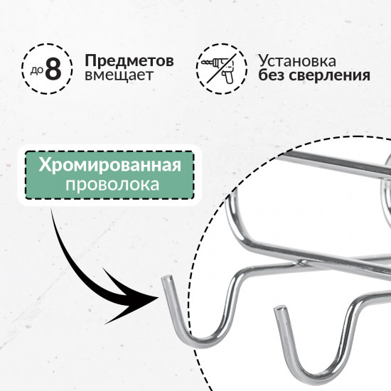 Держатель для кружек подвесной