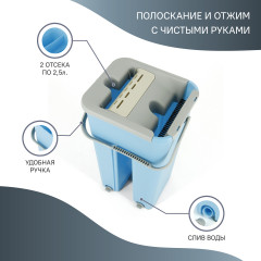 Комплект для уборки - Фото 1