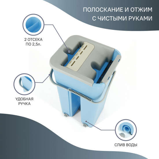 Комплект для уборки