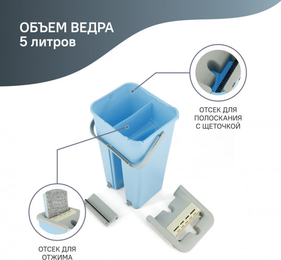 Комплект для уборки