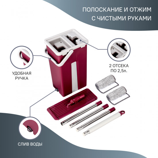 Комплект для уборки