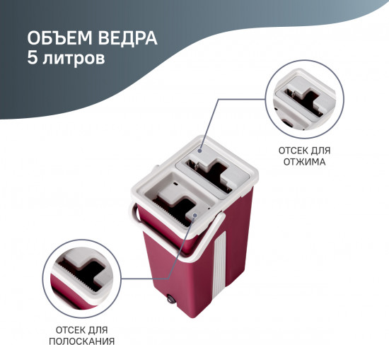 Комплект для уборки