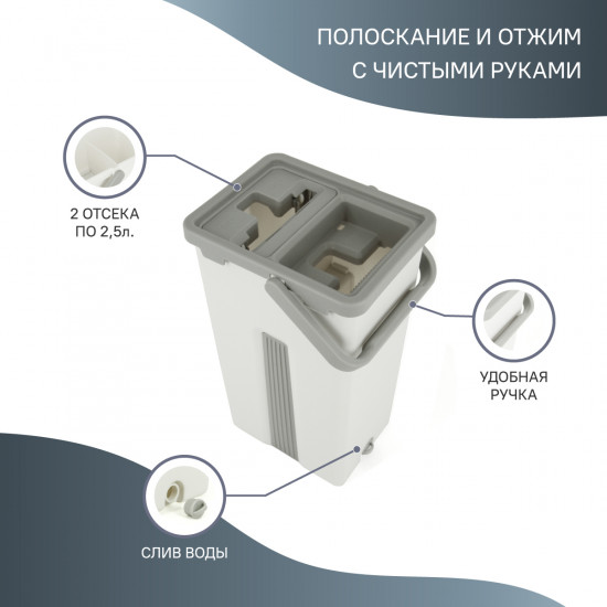 Комплект для уборки