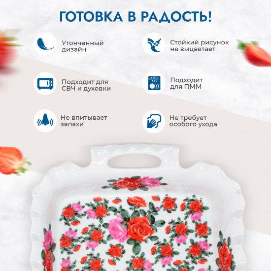 Блюдо для запекания в корзинке
