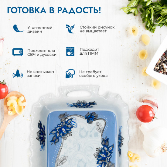 Блюдо для запекания в корзинке
