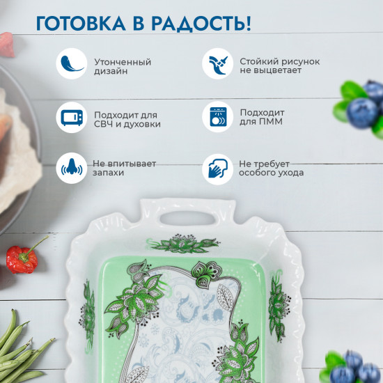 Блюдо для запекания в корзинке