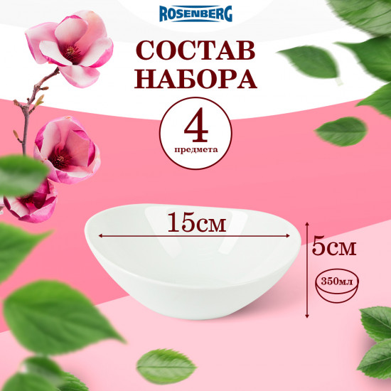 Набор салатников