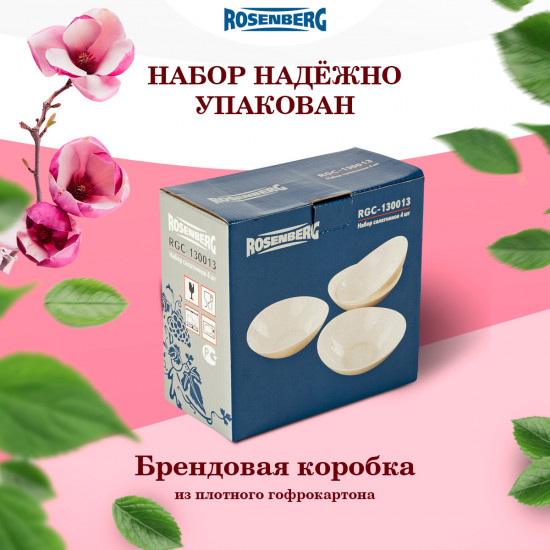 Набор салатников