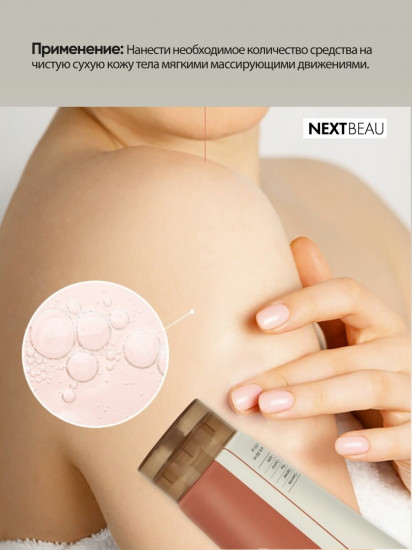 Лосьон для тела увлажняющий «Body Cream Pure Deep Moisture»