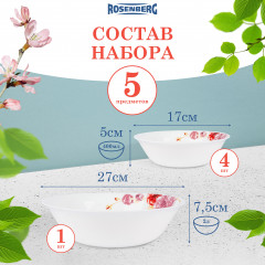 Набор салатников - Фото 1