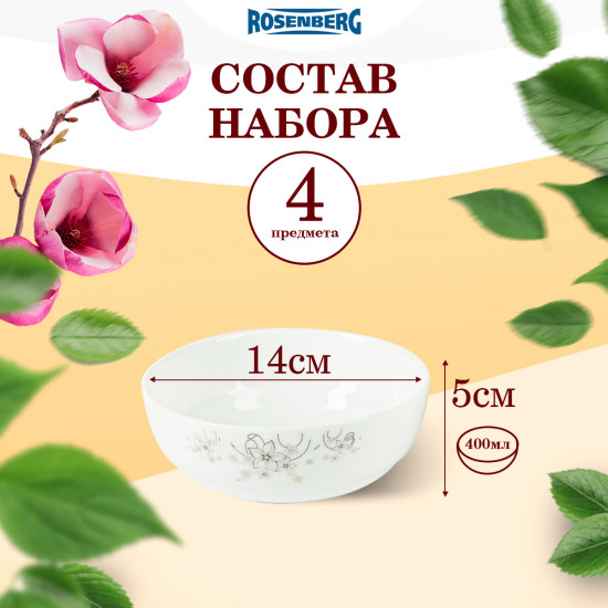 Набор салатников