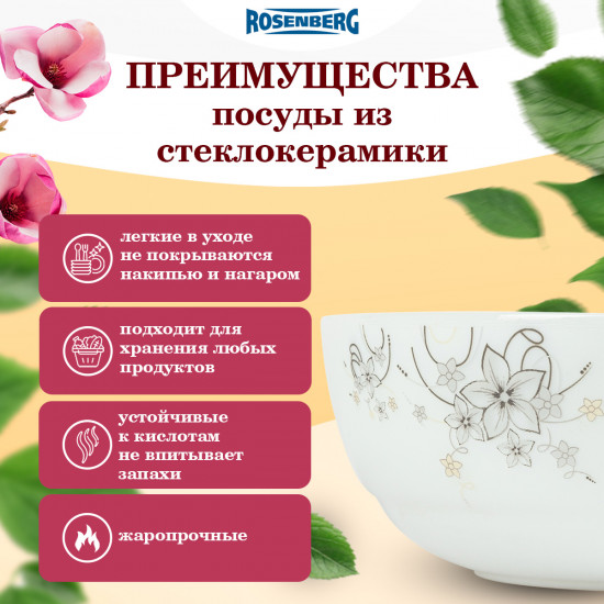 Набор салатников