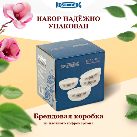 Набор салатников