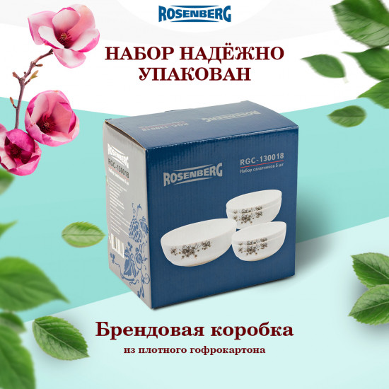 Набор салатников