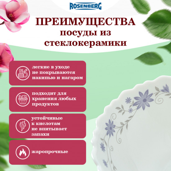 Набор салатников
