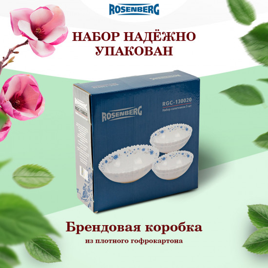 Набор салатников