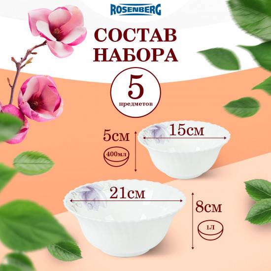 Набор салатников