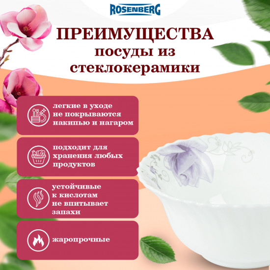 Набор салатников